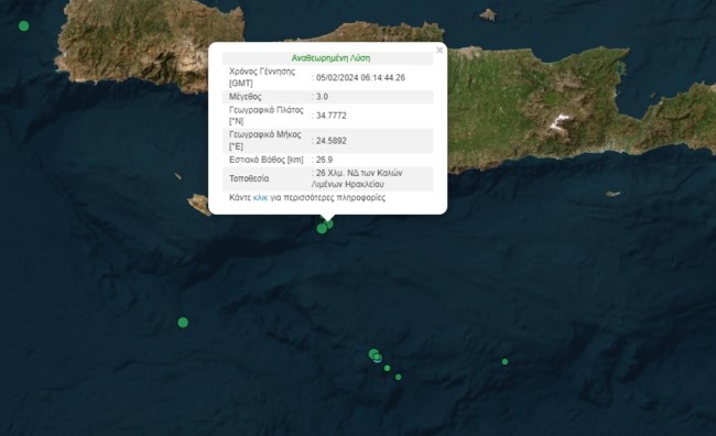 Σεισμός 3 Ρίχτερ στην Κρήτη - Πού εντοπίζεται το επίκεντρο