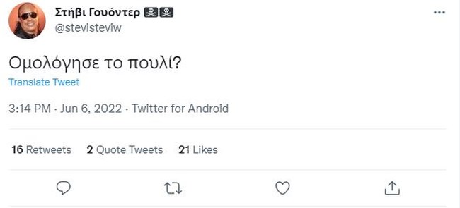 πουλι βουλα