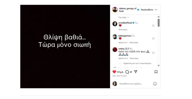 νταλαρασ