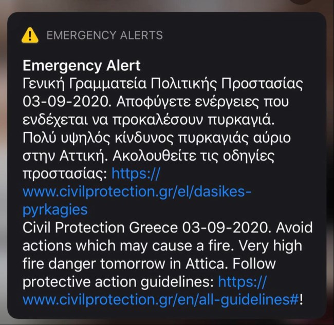 Μεγάλος κίνδυνος πυρκαγιάς σήμερα Παρασκευή - Αυτές ειναι οι επικίνδυνες περιοχές