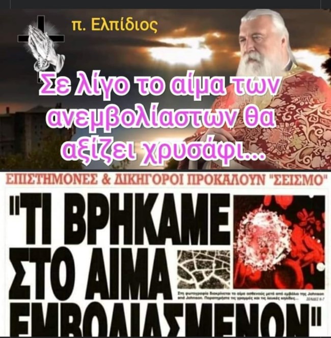 αντιεμβολιαστές