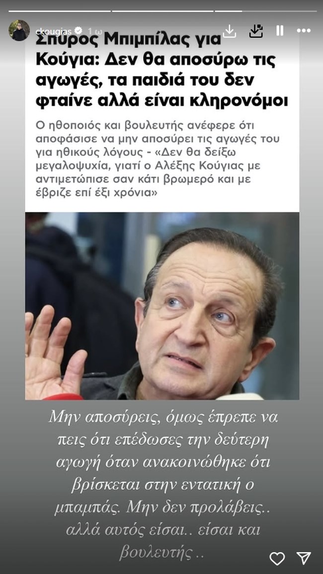  Επέδωσες τη δεύτερη αγωγή όταν ανακοινώθηκε ότι βρίσκεται στην εντατική ο μπαμπάς