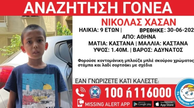 Χαμόγελο του Παιδιού: Αναζητούνται οι γονείς του 9χρονου Νικόλα Χασάν - Περιπλανιόταν στην Πανεπιστημίου