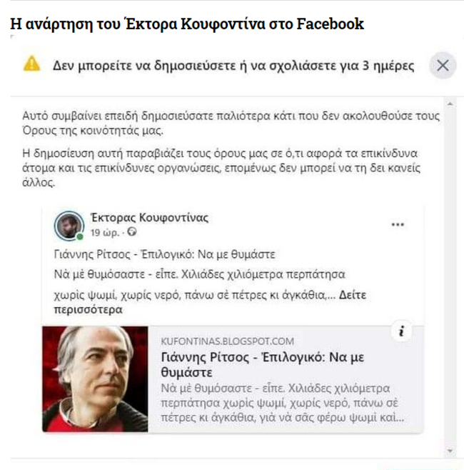 ektoras