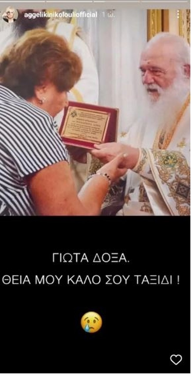 nikolouli