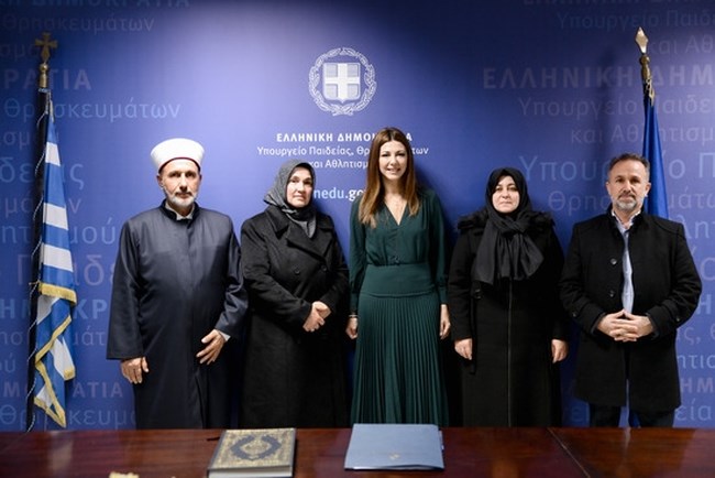 ΜΟΥΦΤΗΣ ΔΙΔΥΜΟΤΕΙΧΟ ΟΡΚΩΜΟΣΙΑ