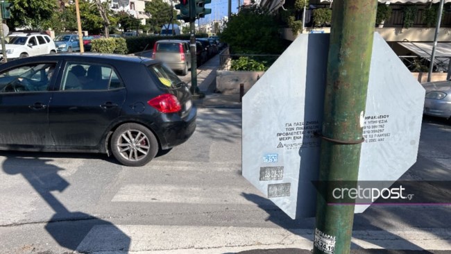 πινακίδα Ηράκλειο