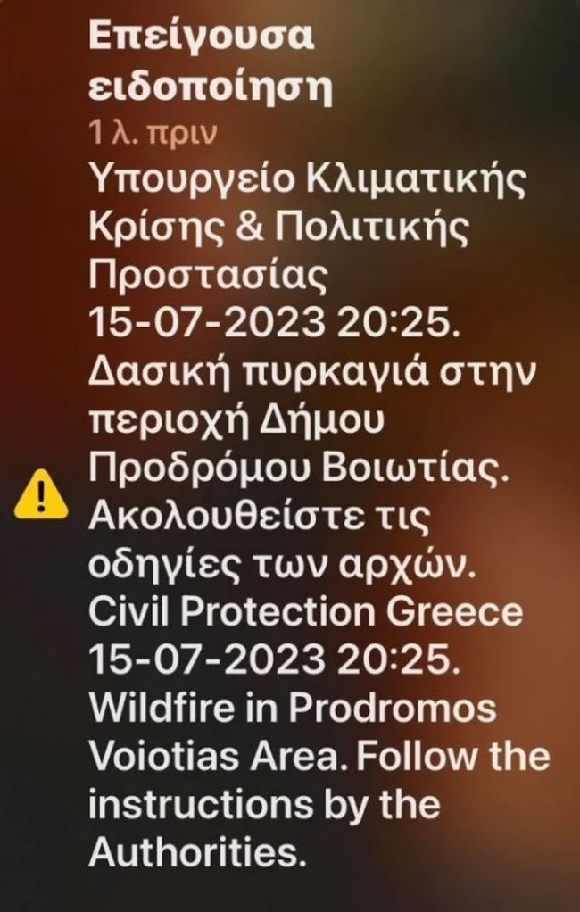 Ολονύχτια μάχη με τις φλόγες στη Βοιωτία: Εκκενώθηκε ο οικισμός "Πρόδρομος"- Καίει σε δύο μέτωπα η φωτιά