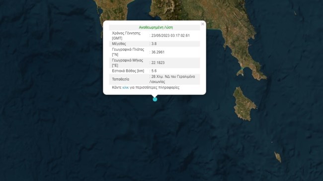 Σεισμός 3,9 Ρίχτερ στη Λακωνία