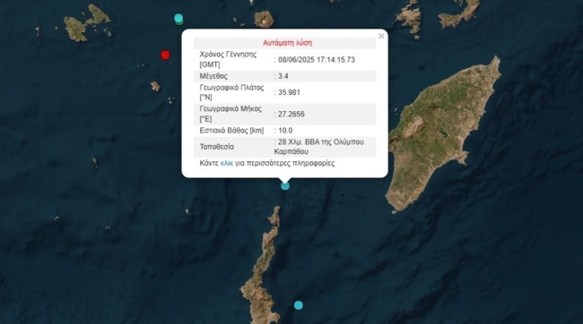 Σεισμός 3,4 Ρίχτερ στην Κάρπαθο