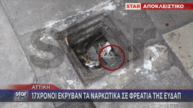 ομονοια