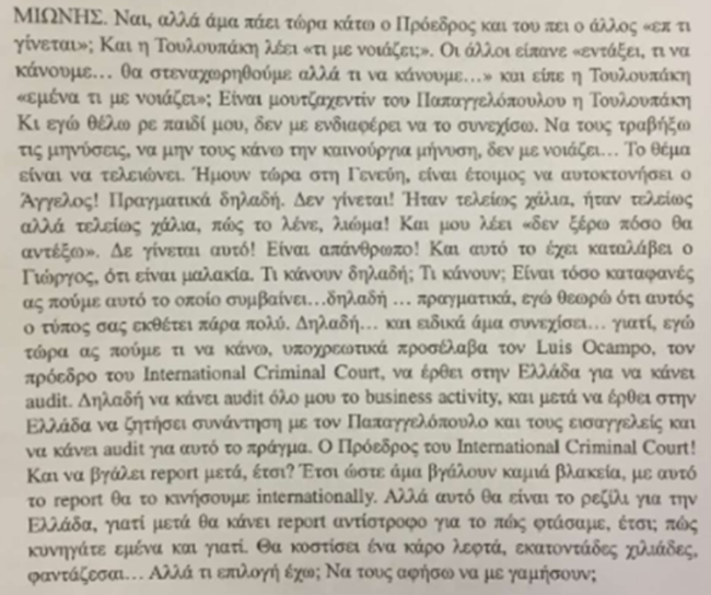 αποσ