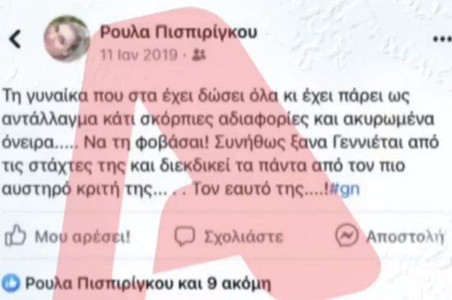 roula