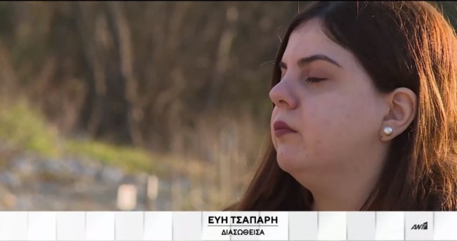 Εύη Τέμπη