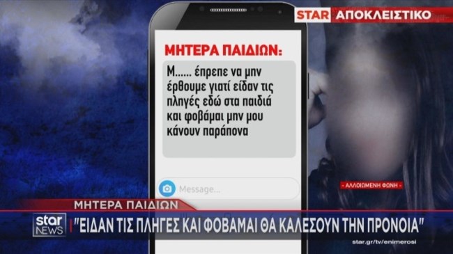 ΛΑΡΙΣΑ