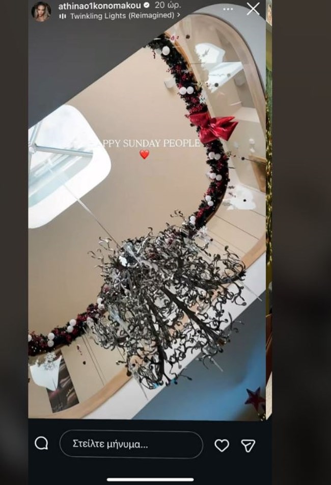 ΟΙΚΟΝΟΜΑΚΟΥ