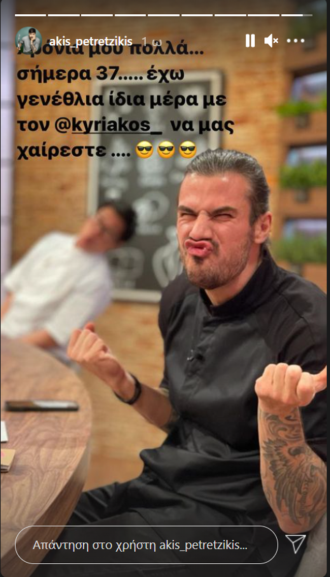ΑΚΗΣ ΠΕΤΡΕΤΖΙΚΗΣ