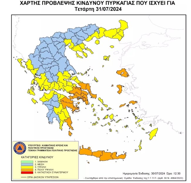 Πυρκαγιά