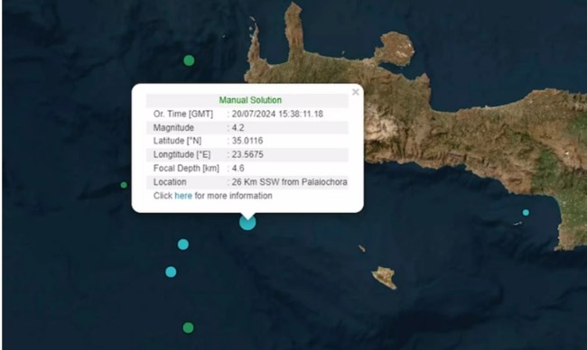 Σεισμός 4,2 Ρίχτερ στην Κρήτη