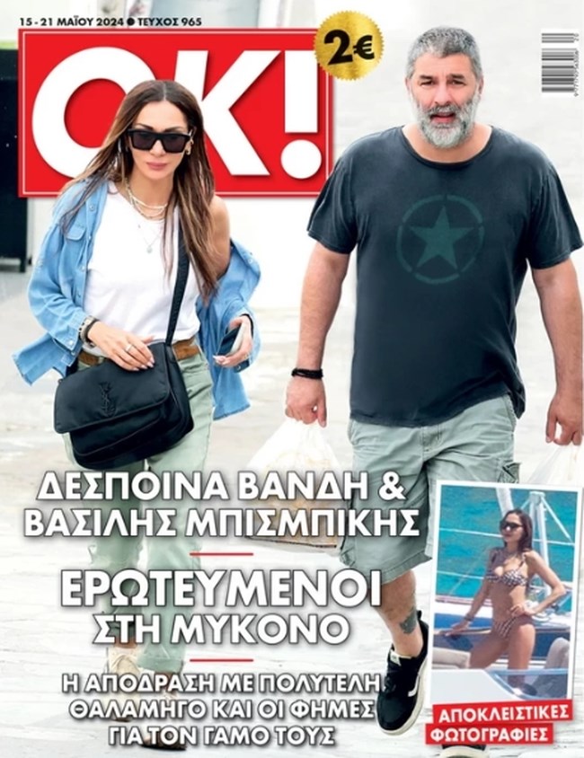 βανδη