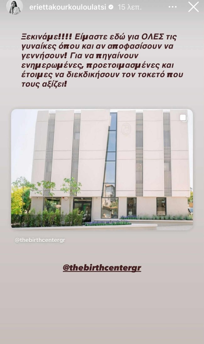ΞΕΚΙΝΑΜΕ