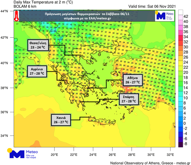 Σάββατο Νοεμβρίου με ζέστη και αφρικανική σκόνη - Στους 27 βαθμούς η θερμοκρασία