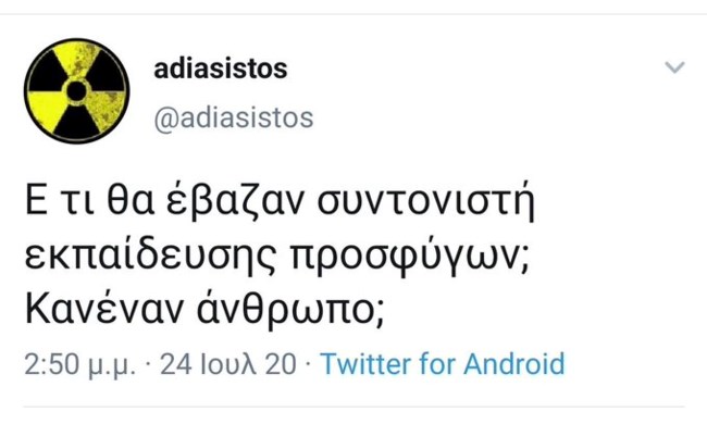 Xristis_Twitter_Adiasistos_Kalemis_26072020