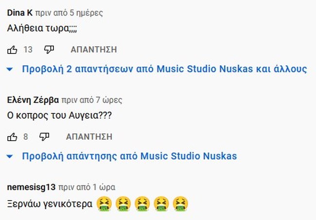 δασκαλάκης αντιδρασειες
