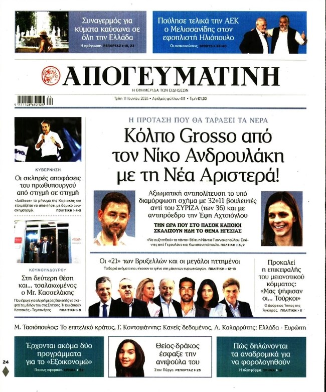 Δημοσιογραφικά "ευφάνταστα" σενάρια για κοινή ΚΟ Νέας Αριστεράς με ΠΑΣΟΚ και αντιπρόεδρο την Αχτσιόγλου