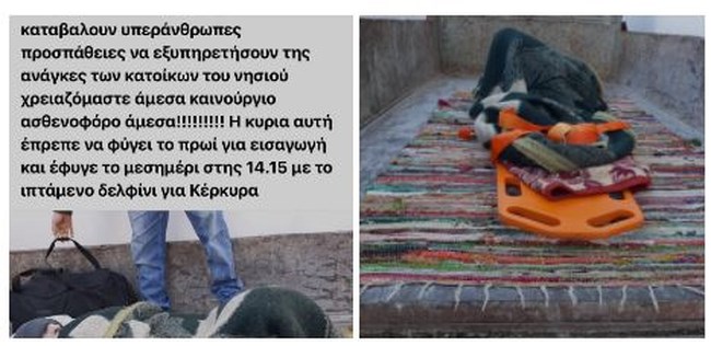 παξοι ασθενης σε καροτσα φορτηγου.