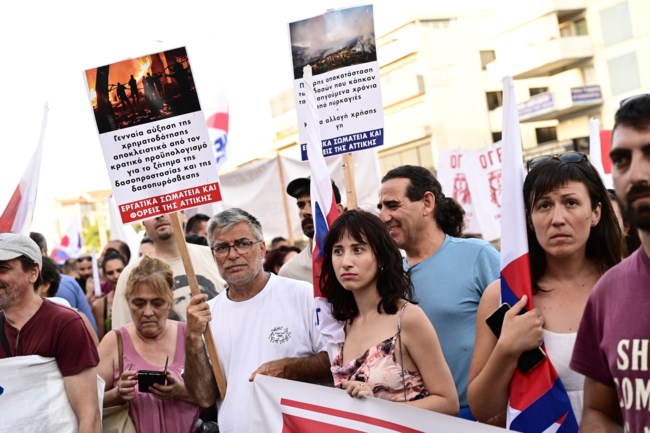 Συγκέντρωση διαμαρτυρίας