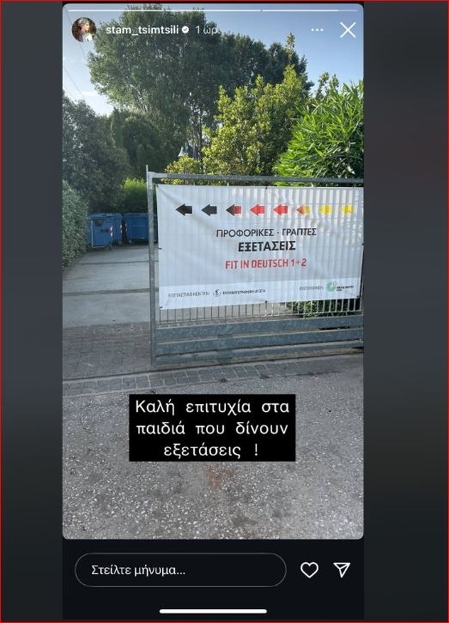 τσιμτσιλη