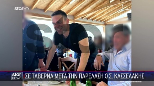 Κασσελάκης