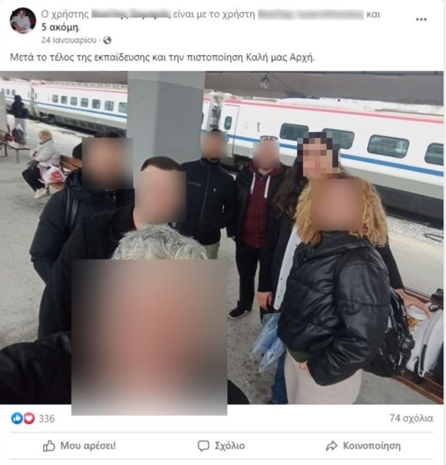 σταθμαρχης Τέμπη