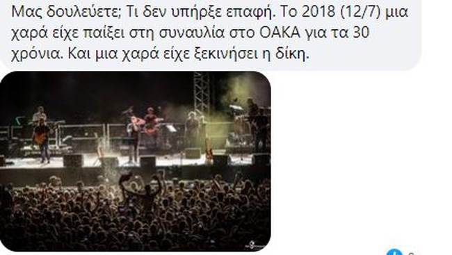 Πυξ Λαξ Γιώργος Γιαννόπουλος