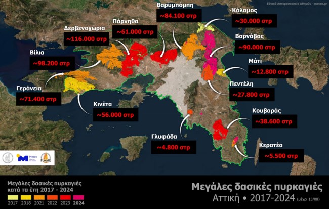 Αποκαρδιωτικός απολογισμός: Το 37% των δασών της Αττικής κάηκε τα τελευταία 8 χρόνια