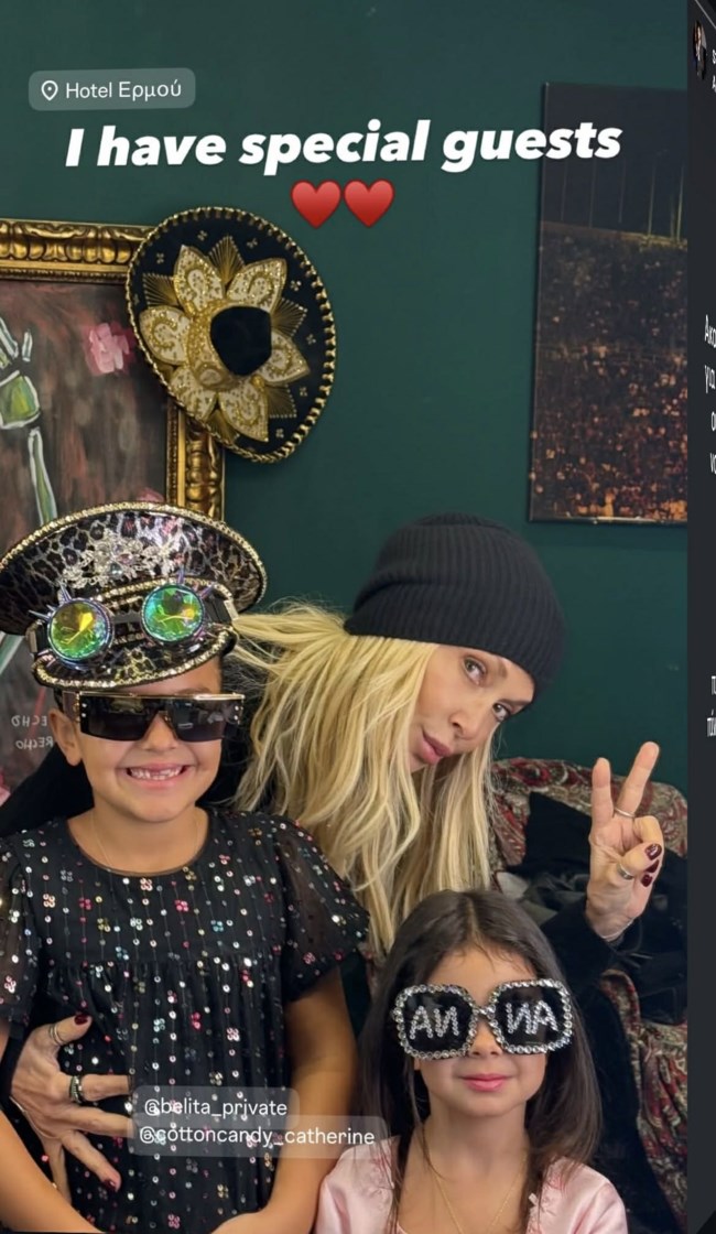 Άννα Βίσση: Υποδέχτηκε τον Γιάννη και τη Δήμητρα Κούστα και τα τρία παιδιά τους - "Ξεχωριστοί καλεσμένοι"