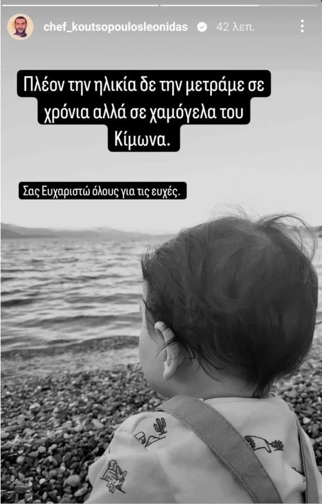 κιμωνας