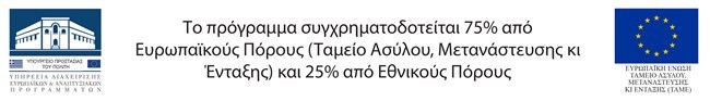 ΔΟΜ: 12.800 εθελούσιες επιστροφές έως 31 Αυγούστου 2021