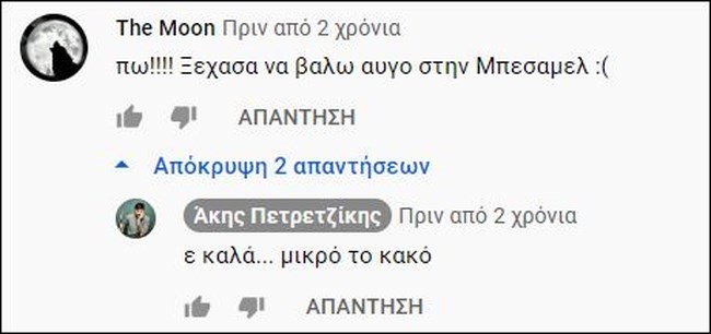 πετρετζικης
