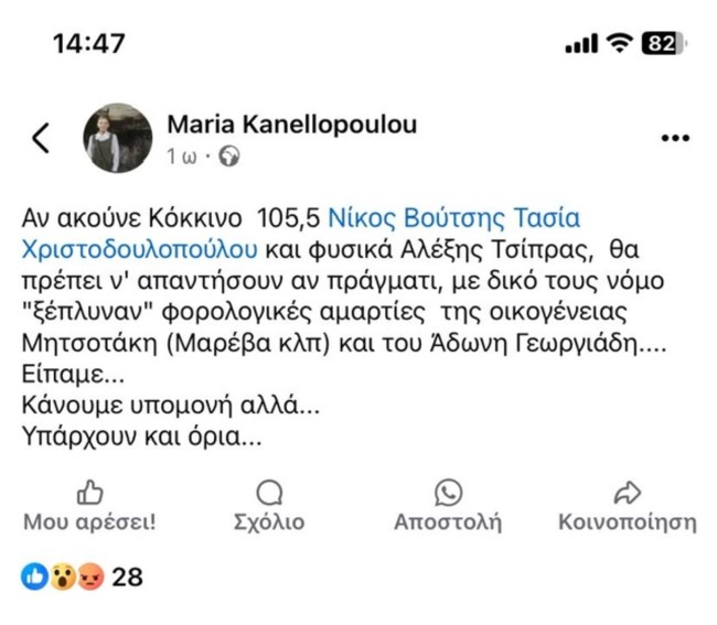 ΚΑΝΛ