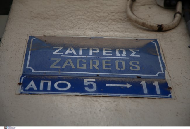 Γκάζι