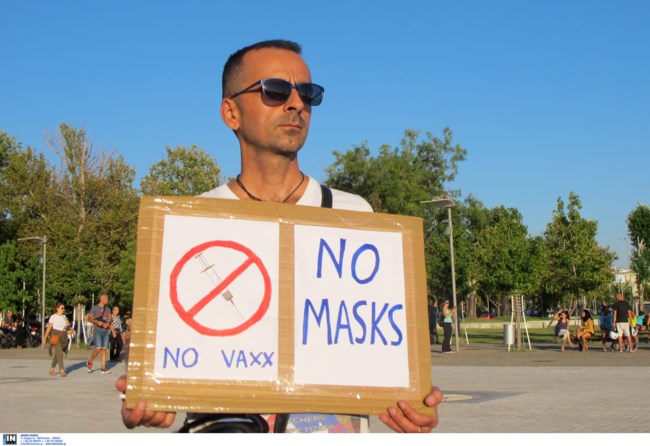 μασκες διαδηλωση