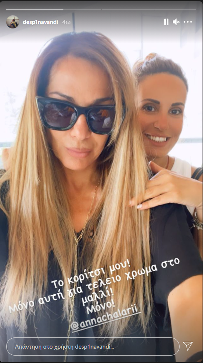 Το νέο εντυπωσιακό look της Δέσποινας Βανδή: Πιο ξανθιά από ποτέ [εικόνα]