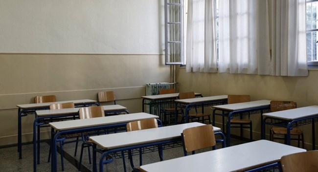 ΑΔΕΙΑ ΤΑΞΗ ΣΧΟΛΕΙΟ