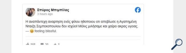 Νταίζη Σεμπεκοπούλου: "Έχω πεθάνει στα γέλια" - Διαψεύδει η ηθοποιός τον... θάνατό της σε ζωντανή σύνδεση (βίντεο)