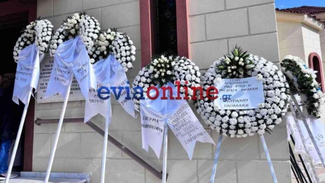 ΚΗΔΕΙΑ ΧΑΛΚΙΔΑ