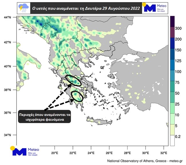 Με αστάθεια του καιρού ξεκινά η νέα βδομάδα - Τοπικές βροχές κυρίως στα ορεινά