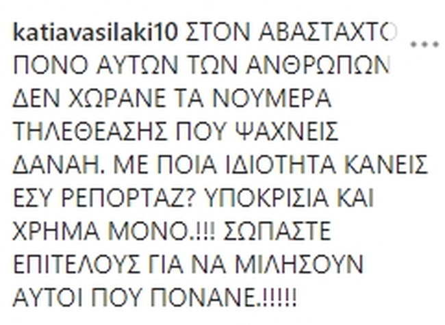 Δανάη Μπάρκα