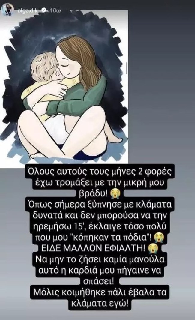 ολγα κιουρτσακη